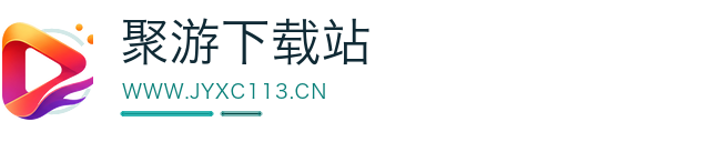 聚游下载站